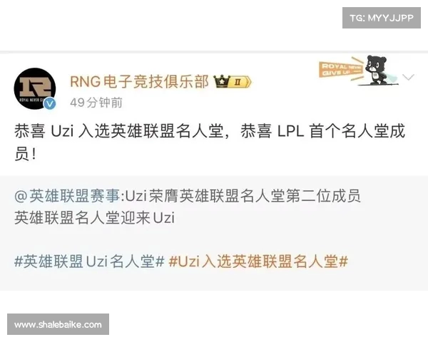 LPL公布最新处罚名单 涉及多支战队和多名选手的违规行为处理 LPL公布最新处罚名单 涉及多支战队和多名选手的违规行为处理